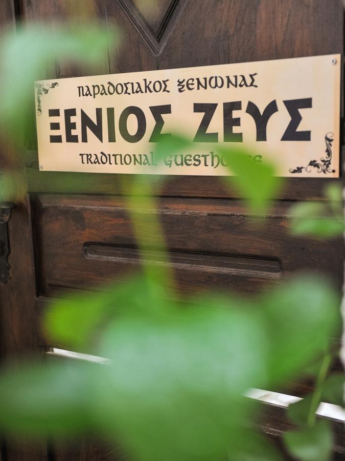 Guesthouse Xenios Zeus Stavroupoli Esterno foto